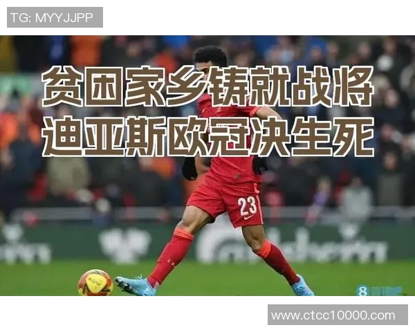 征服足球明星的传奇故事与他们背后的奋斗历程揭秘